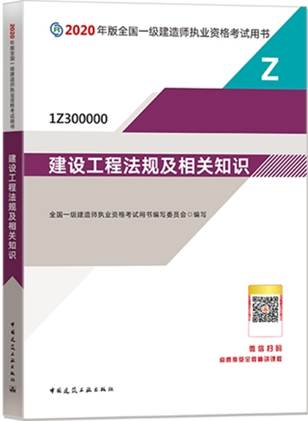 法规知识