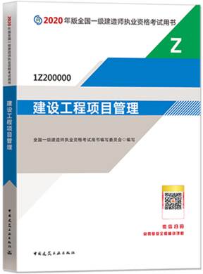项目管理