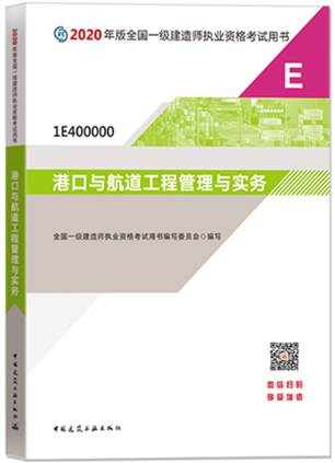港口与航道